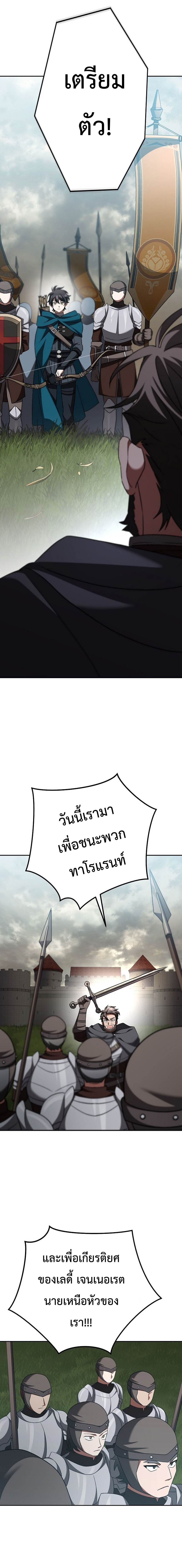 Genius Archer’s Streaming ตอนที่ 20 page 29