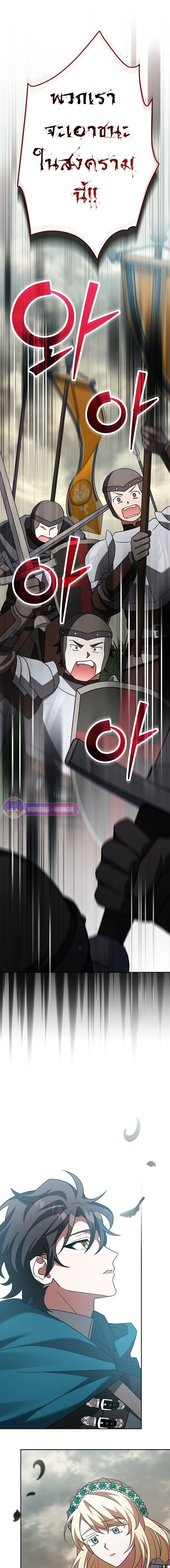 Genius Archer’s Streaming ตอนที่ 20 page 30