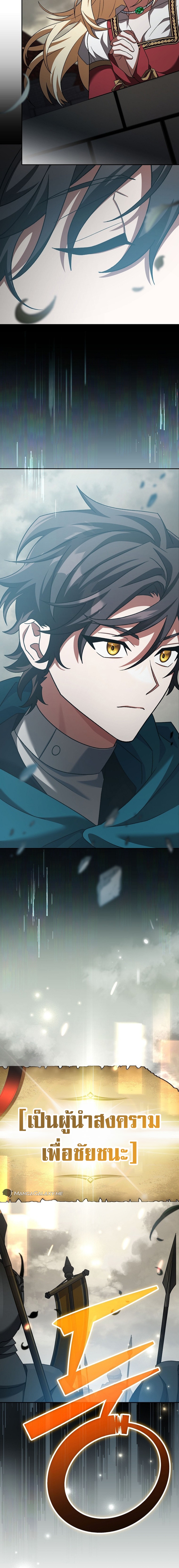 Genius Archer’s Streaming ตอนที่ 20 page 31