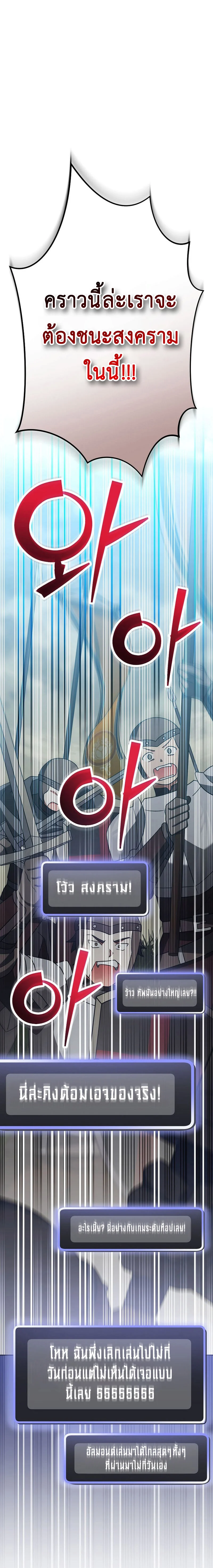 Genius Archer’s Streaming ตอนที่ 21 page 1