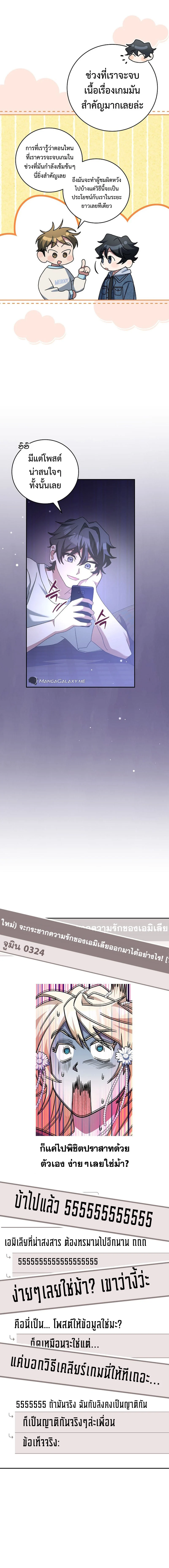 Genius Archer’s Streaming ตอนที่ 21 page 5