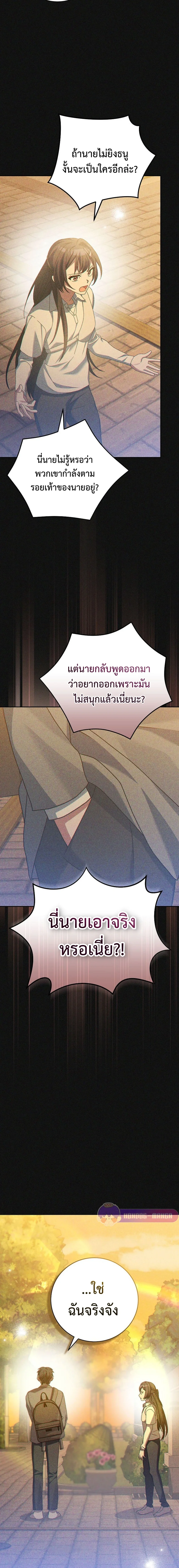 Genius Archer’s Streaming ตอนที่ 21 page 13