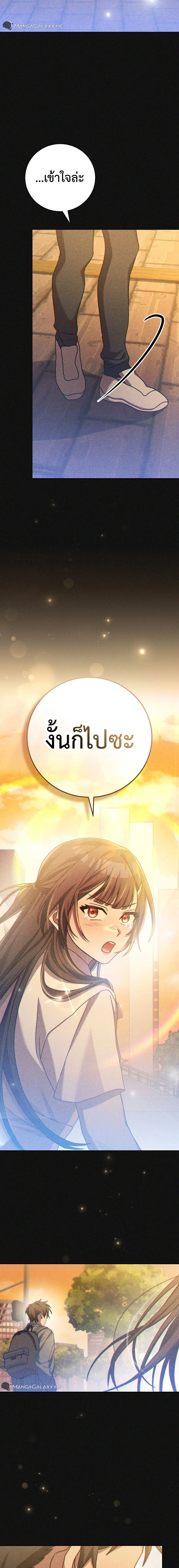 Genius Archer’s Streaming ตอนที่ 21 page 14