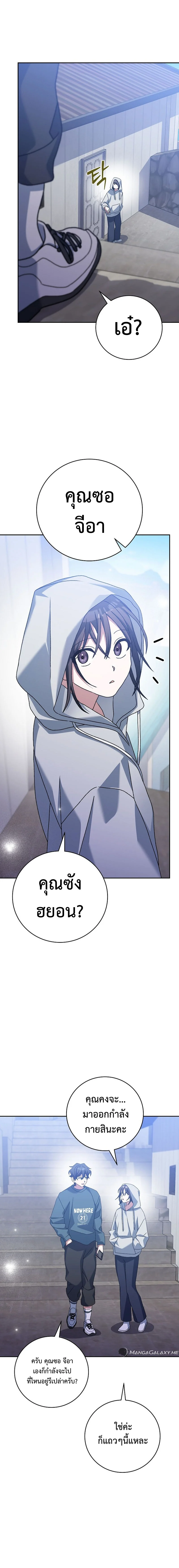 Genius Archer’s Streaming ตอนที่ 21 page 17