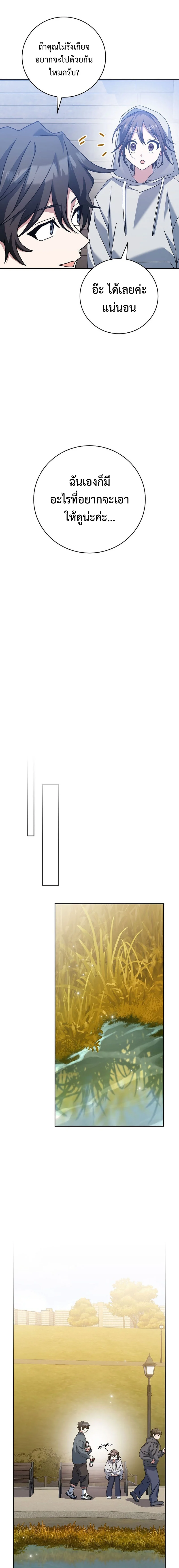 Genius Archer’s Streaming ตอนที่ 21 page 18