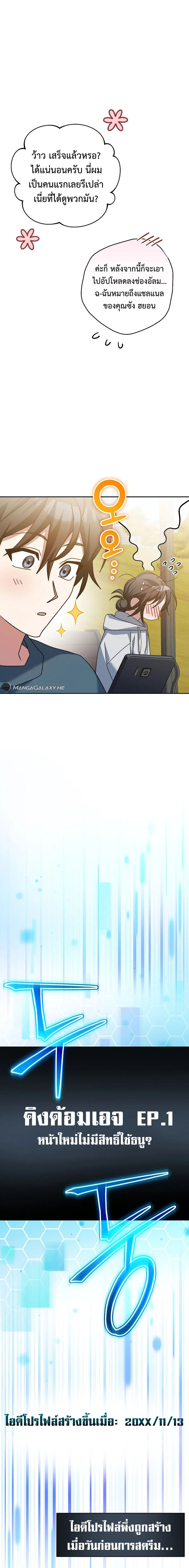 Genius Archer’s Streaming ตอนที่ 21 page 20