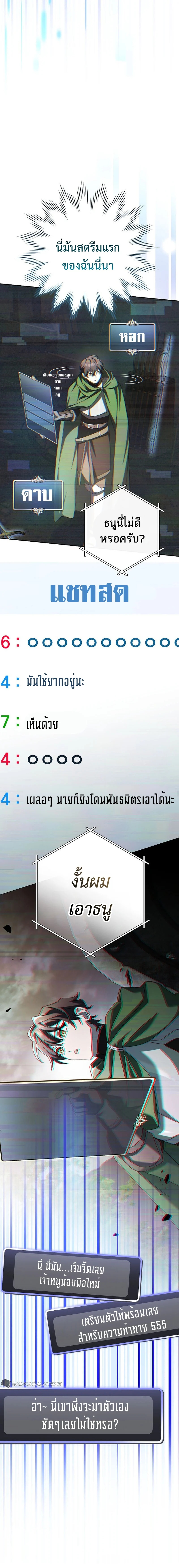 Genius Archer’s Streaming ตอนที่ 21 page 21