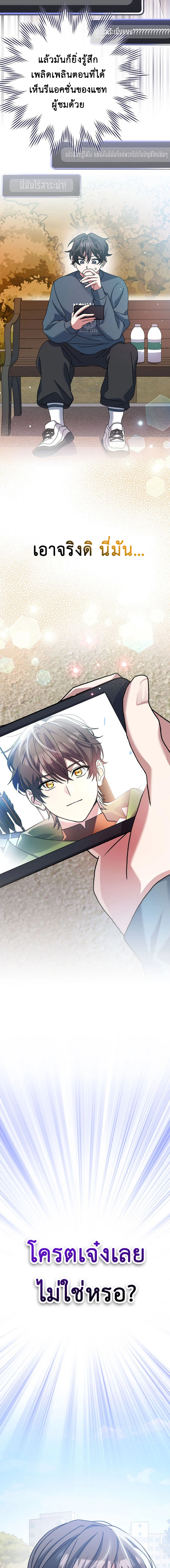 Genius Archer’s Streaming ตอนที่ 21 page 23