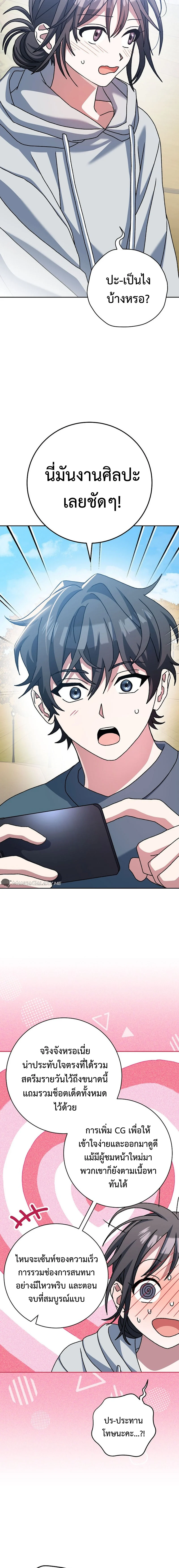 Genius Archer’s Streaming ตอนที่ 21 page 24