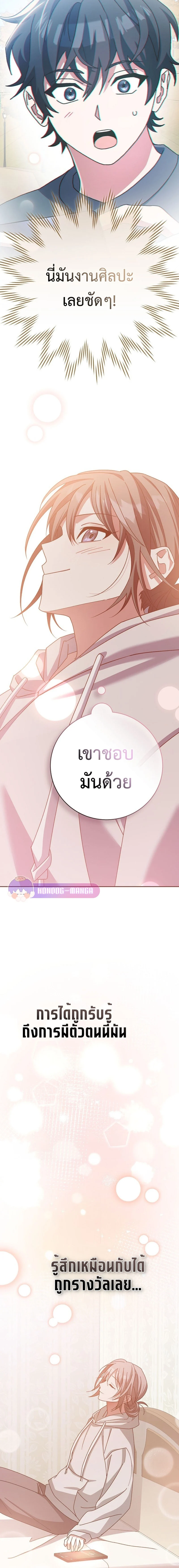 Genius Archer’s Streaming ตอนที่ 21 page 27