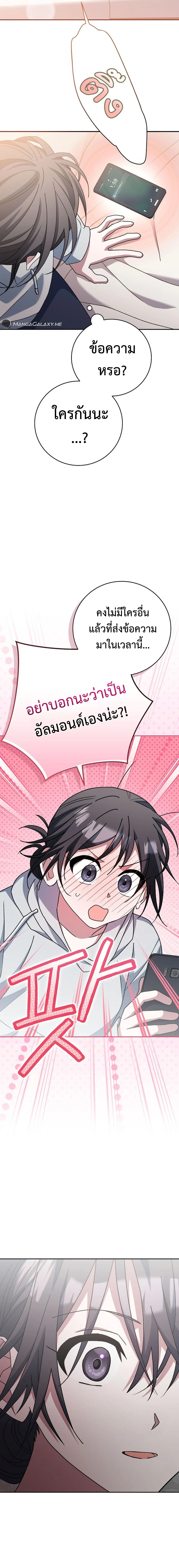 Genius Archer’s Streaming ตอนที่ 21 page 28