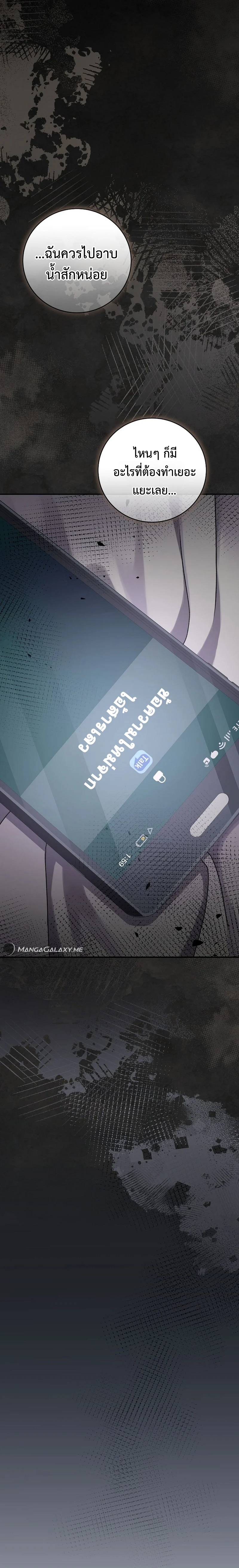 Genius Archer’s Streaming ตอนที่ 21 page 30