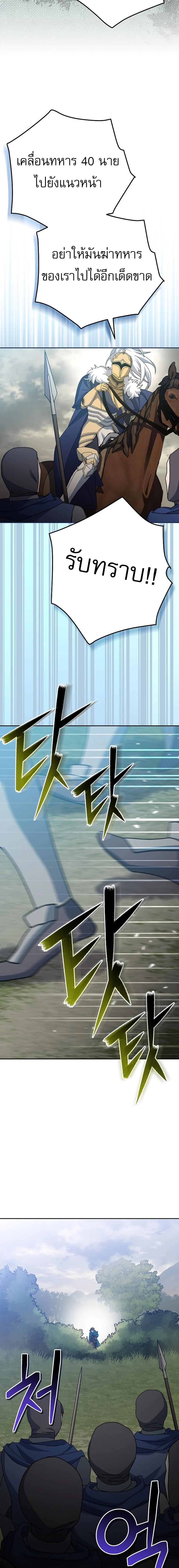 Genius Archer’s Streaming ตอนที่ 23 page 2