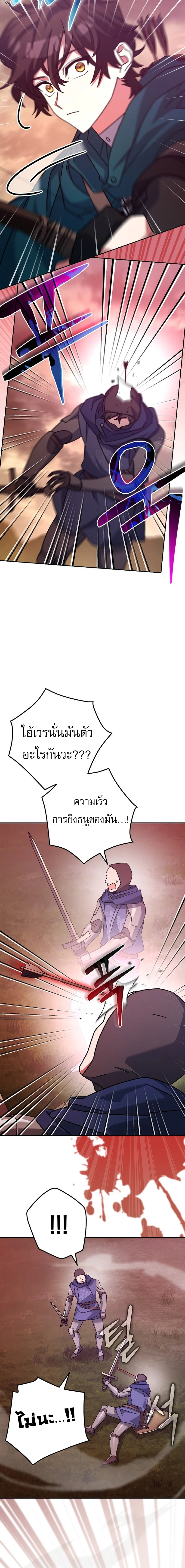 Genius Archer’s Streaming ตอนที่ 23 page 13