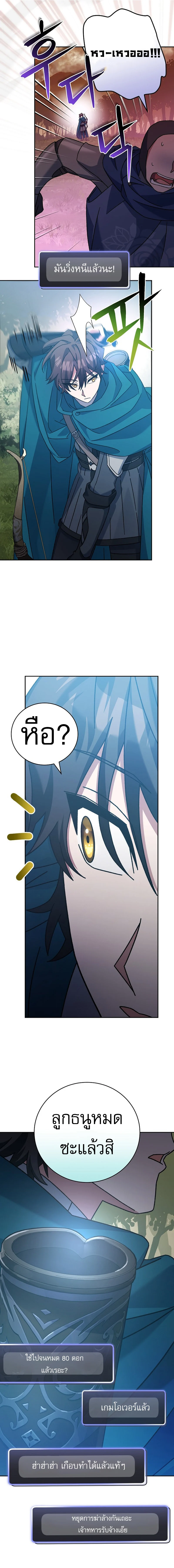 Genius Archer’s Streaming ตอนที่ 23 page 14