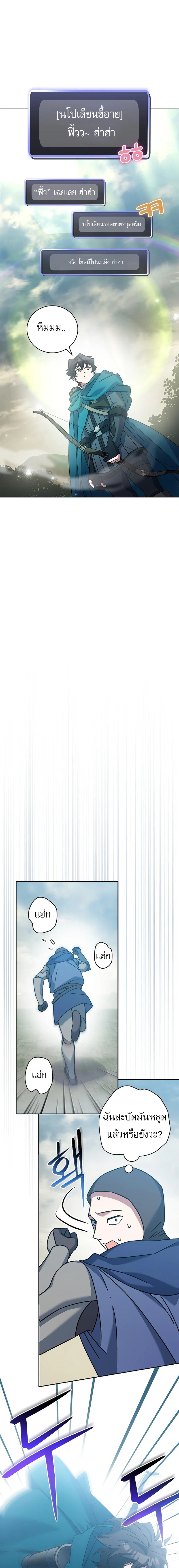 Genius Archer’s Streaming ตอนที่ 23 page 15