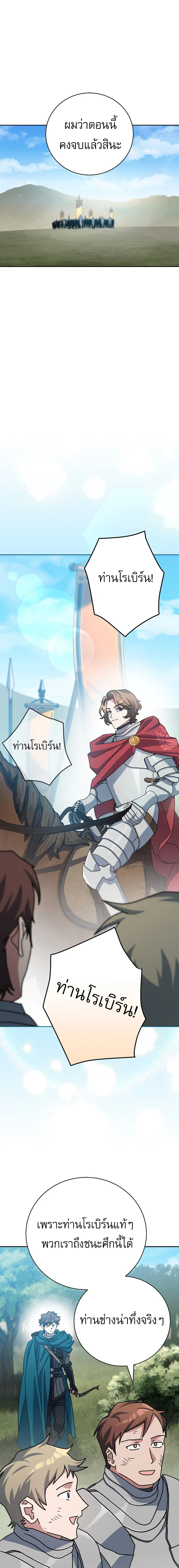 Genius Archer’s Streaming ตอนที่ 23 page 20