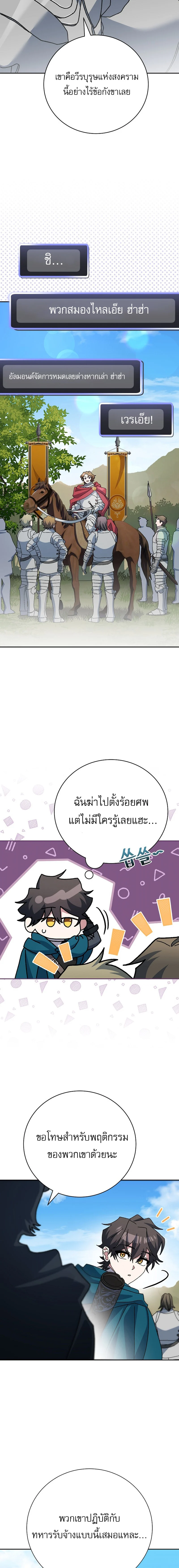 Genius Archer’s Streaming ตอนที่ 23 page 21