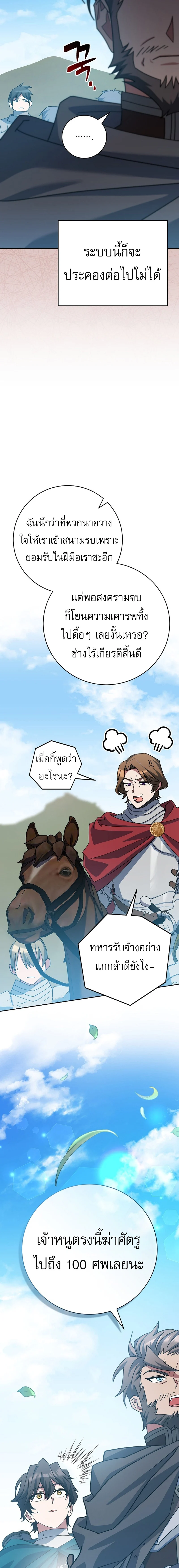 Genius Archer’s Streaming ตอนที่ 24 page 1