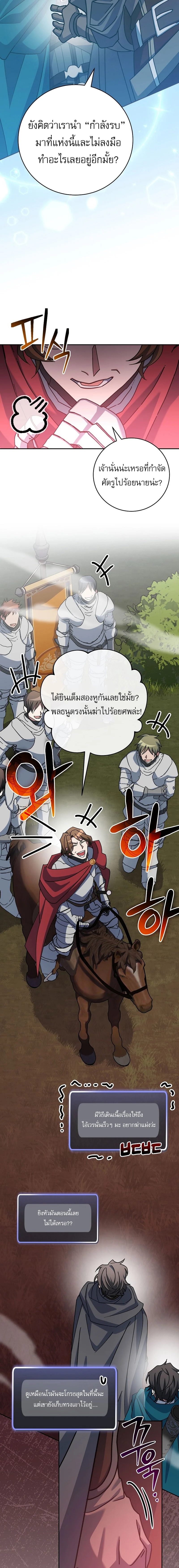Genius Archer’s Streaming ตอนที่ 24 page 2