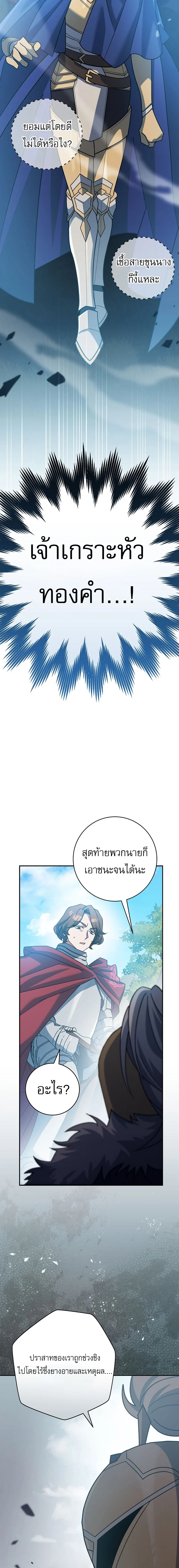 Genius Archer’s Streaming ตอนที่ 24 page 4