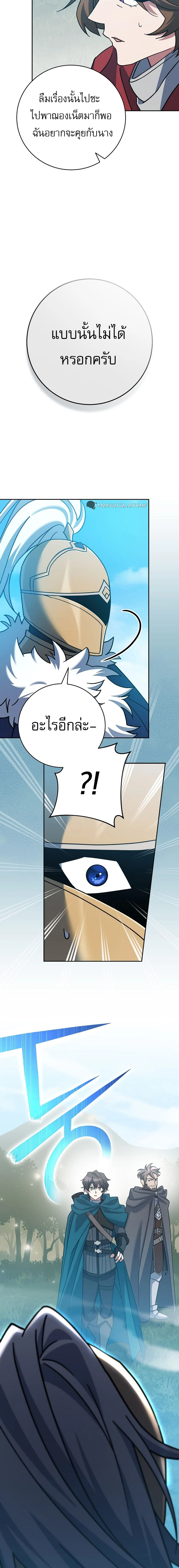 Genius Archer’s Streaming ตอนที่ 24 page 6