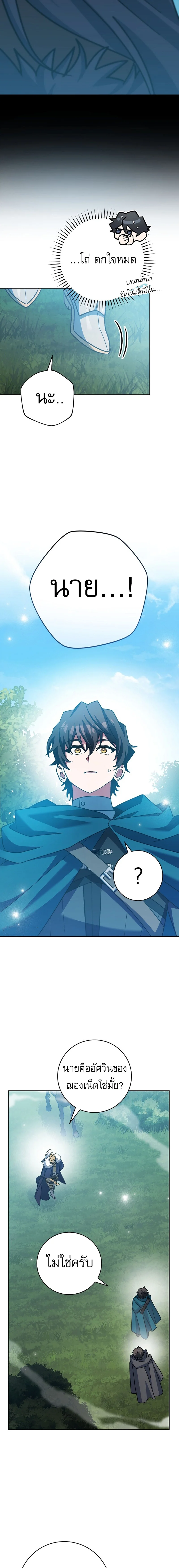 Genius Archer’s Streaming ตอนที่ 24 page 7