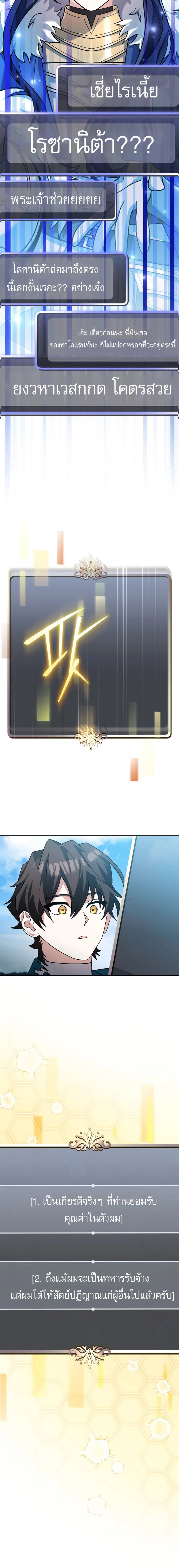 Genius Archer’s Streaming ตอนที่ 24 page 12