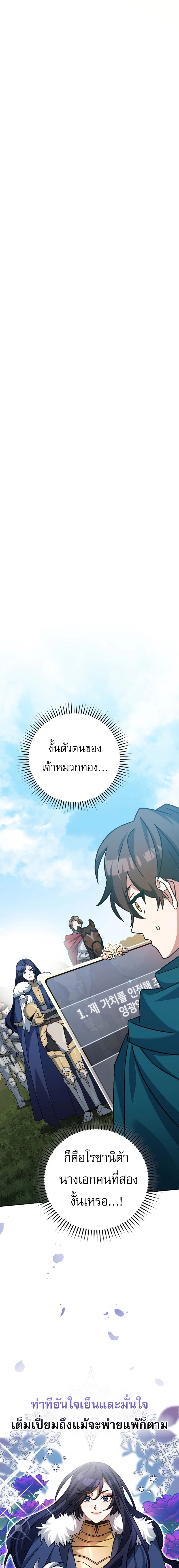 Genius Archer’s Streaming ตอนที่ 24 page 13