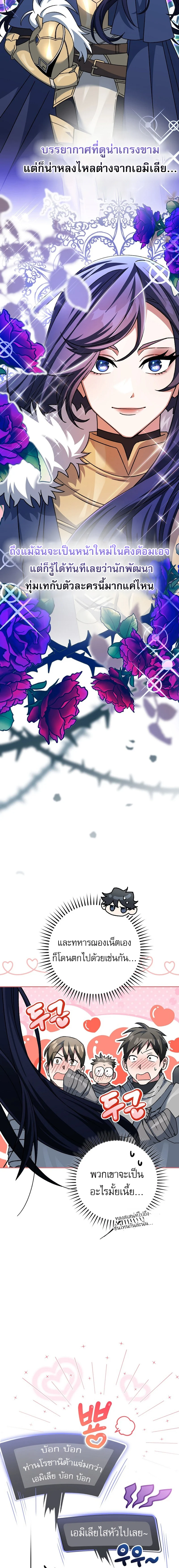 Genius Archer’s Streaming ตอนที่ 24 page 14