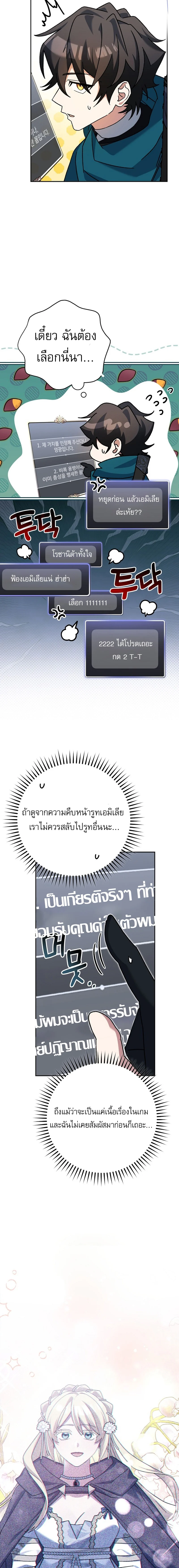 Genius Archer’s Streaming ตอนที่ 24 page 15