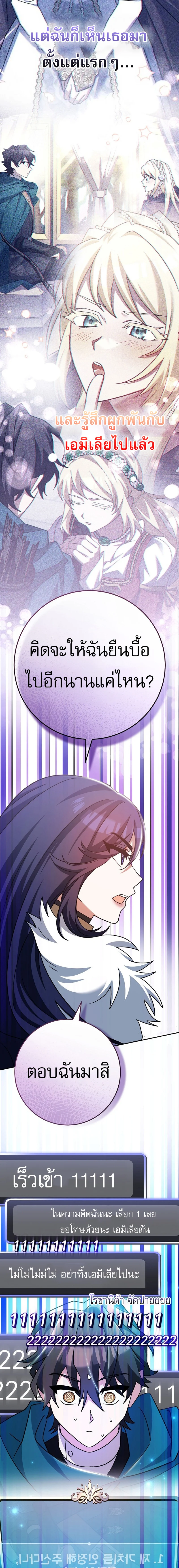 Genius Archer’s Streaming ตอนที่ 24 page 16