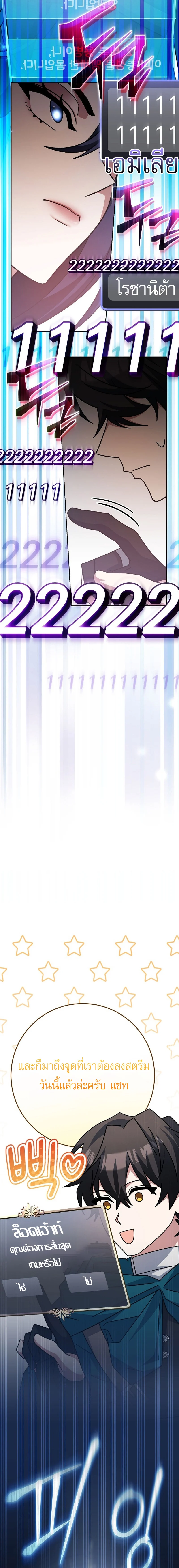 Genius Archer’s Streaming ตอนที่ 24 page 17