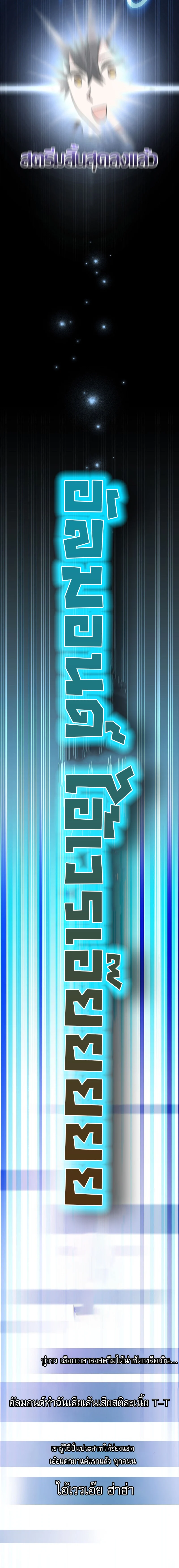 Genius Archer’s Streaming ตอนที่ 24 page 18