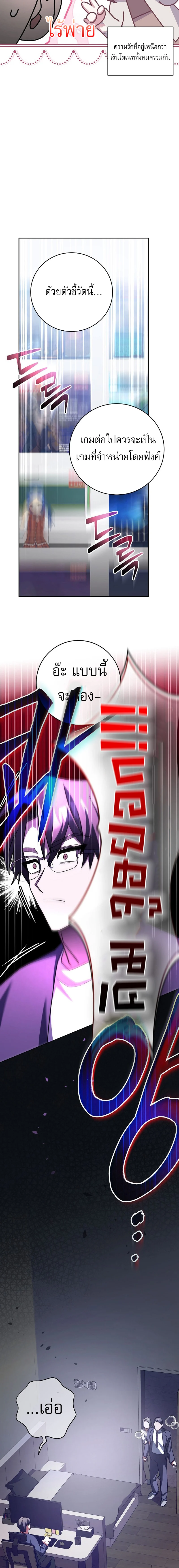 Genius Archer’s Streaming ตอนที่ 24 page 21