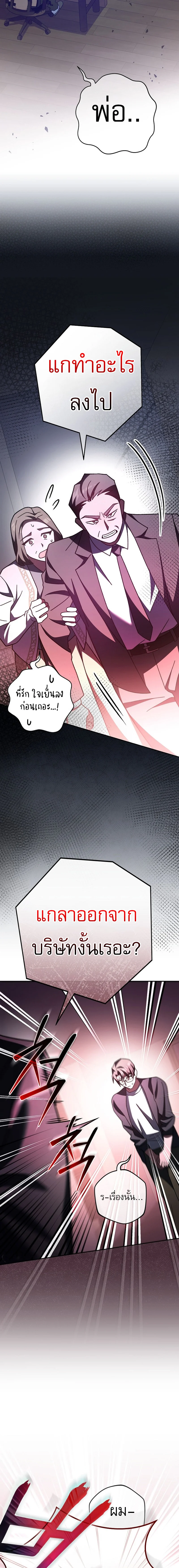 Genius Archer’s Streaming ตอนที่ 24 page 22