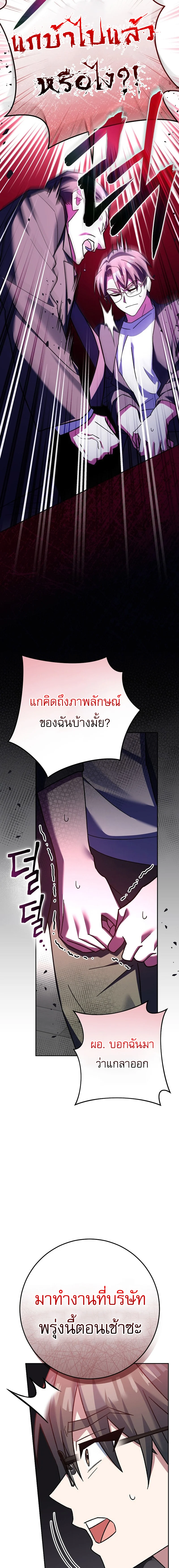 Genius Archer’s Streaming ตอนที่ 24 page 23