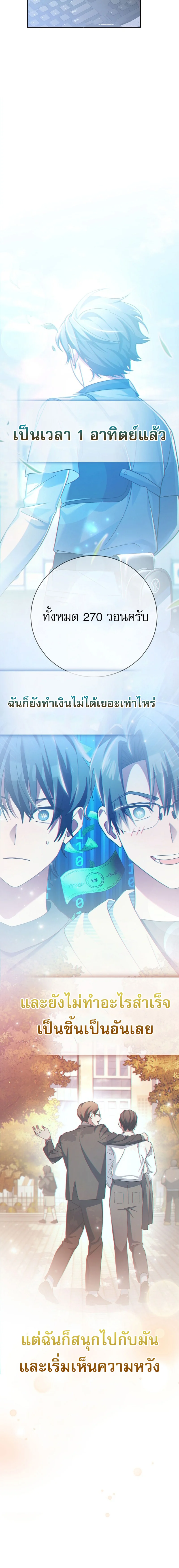 Genius Archer’s Streaming ตอนที่ 24 page 26