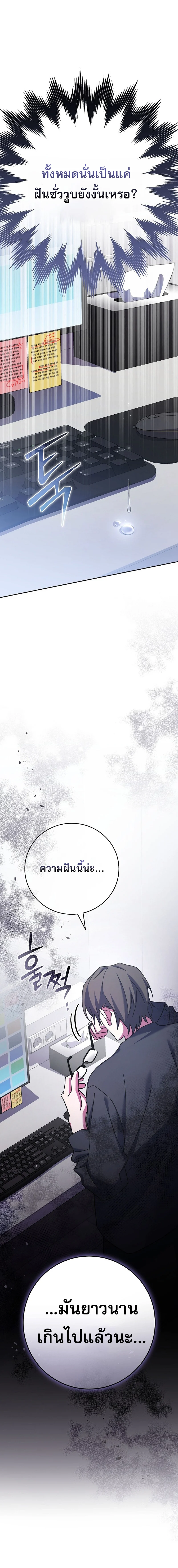 Genius Archer’s Streaming ตอนที่ 24 page 27