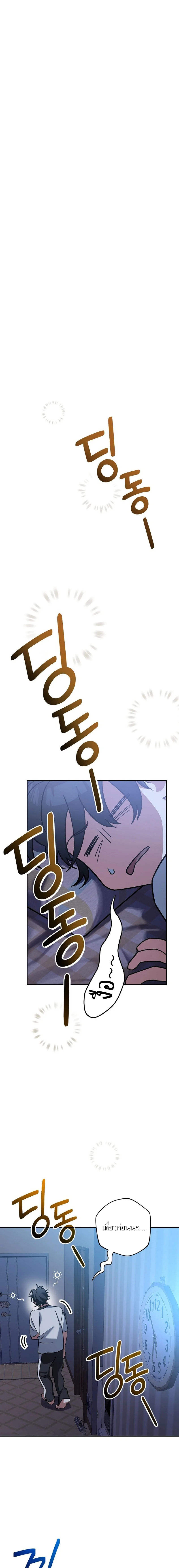 Genius Archer’s Streaming ตอนที่ 24 page 28