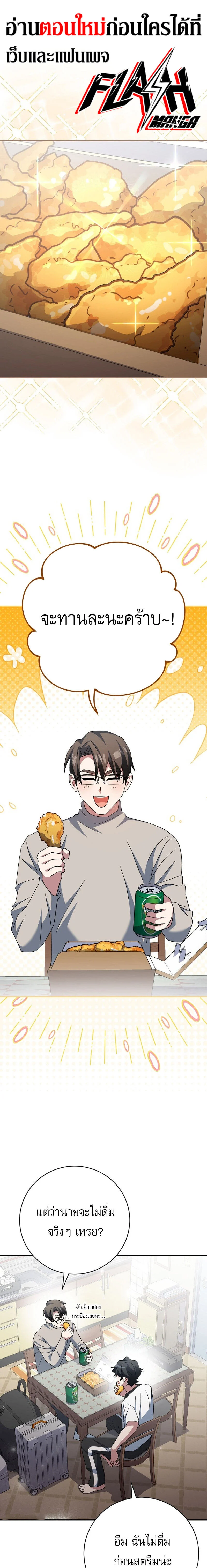 Genius Archer’s Streaming ตอนที่ 25 page 0