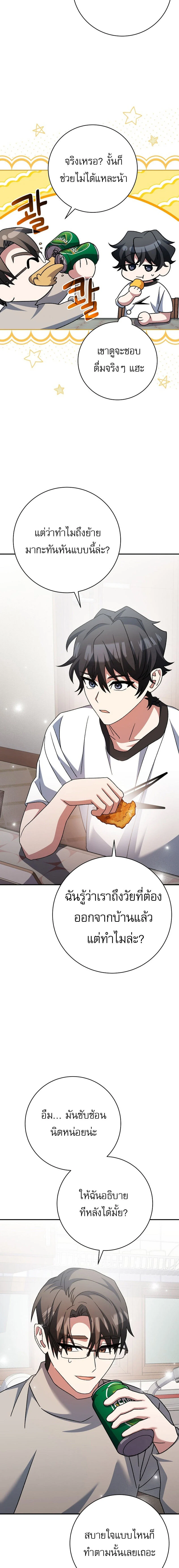 Genius Archer’s Streaming ตอนที่ 25 page 1