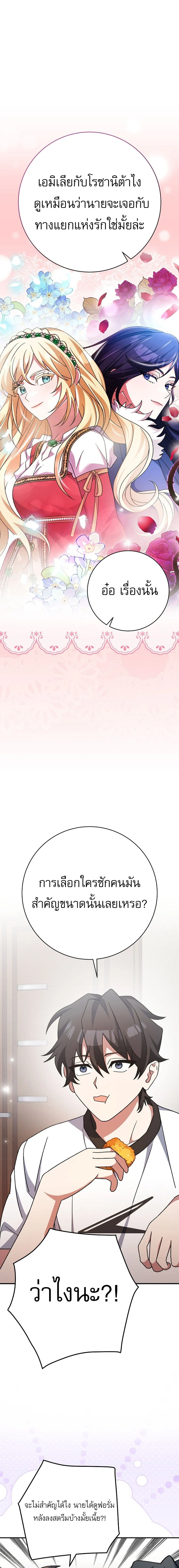 Genius Archer’s Streaming ตอนที่ 25 page 3