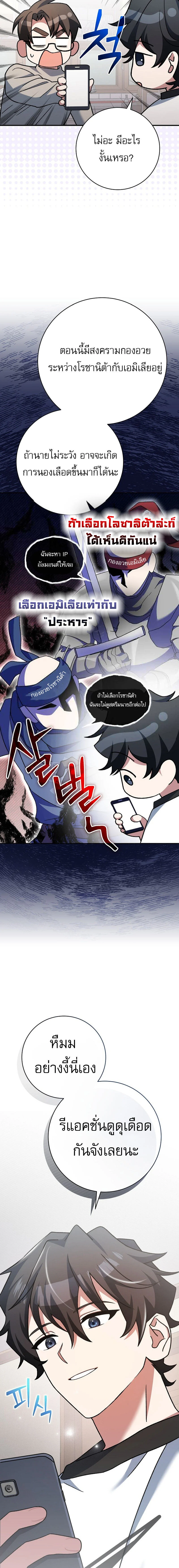 Genius Archer’s Streaming ตอนที่ 25 page 4