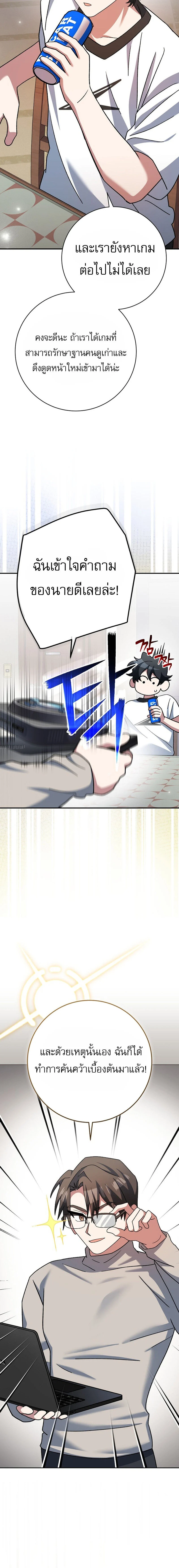 Genius Archer’s Streaming ตอนที่ 25 page 6