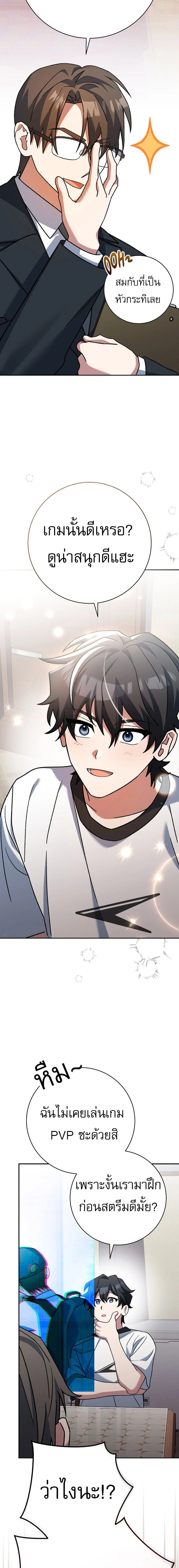 Genius Archer’s Streaming ตอนที่ 25 page 8