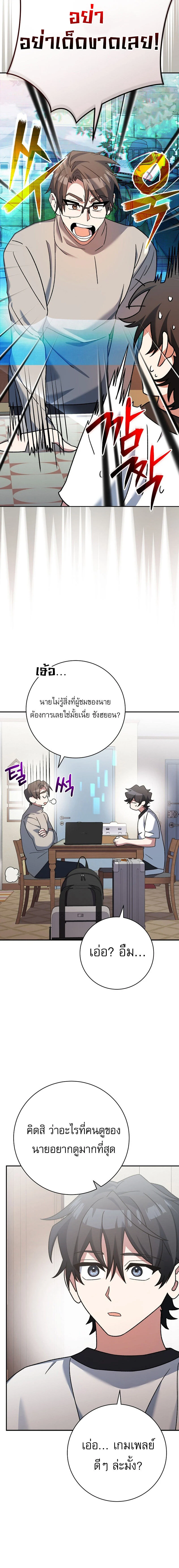 Genius Archer’s Streaming ตอนที่ 25 page 9