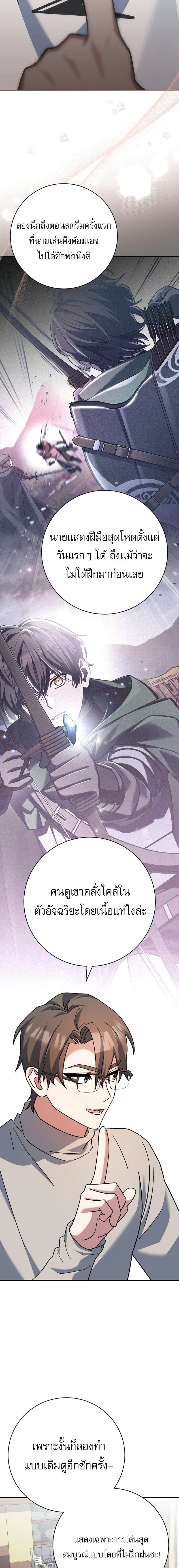 Genius Archer’s Streaming ตอนที่ 25 page 11