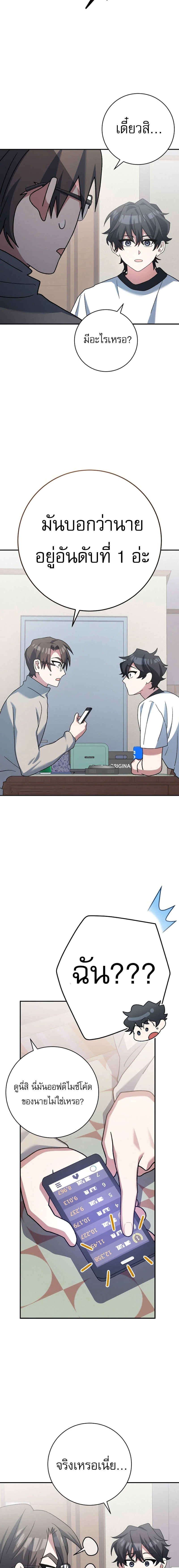 Genius Archer’s Streaming ตอนที่ 25 page 15