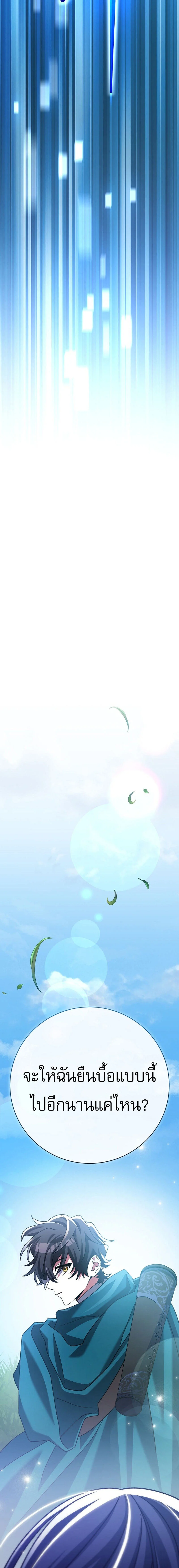 Genius Archer’s Streaming ตอนที่ 25 page 20